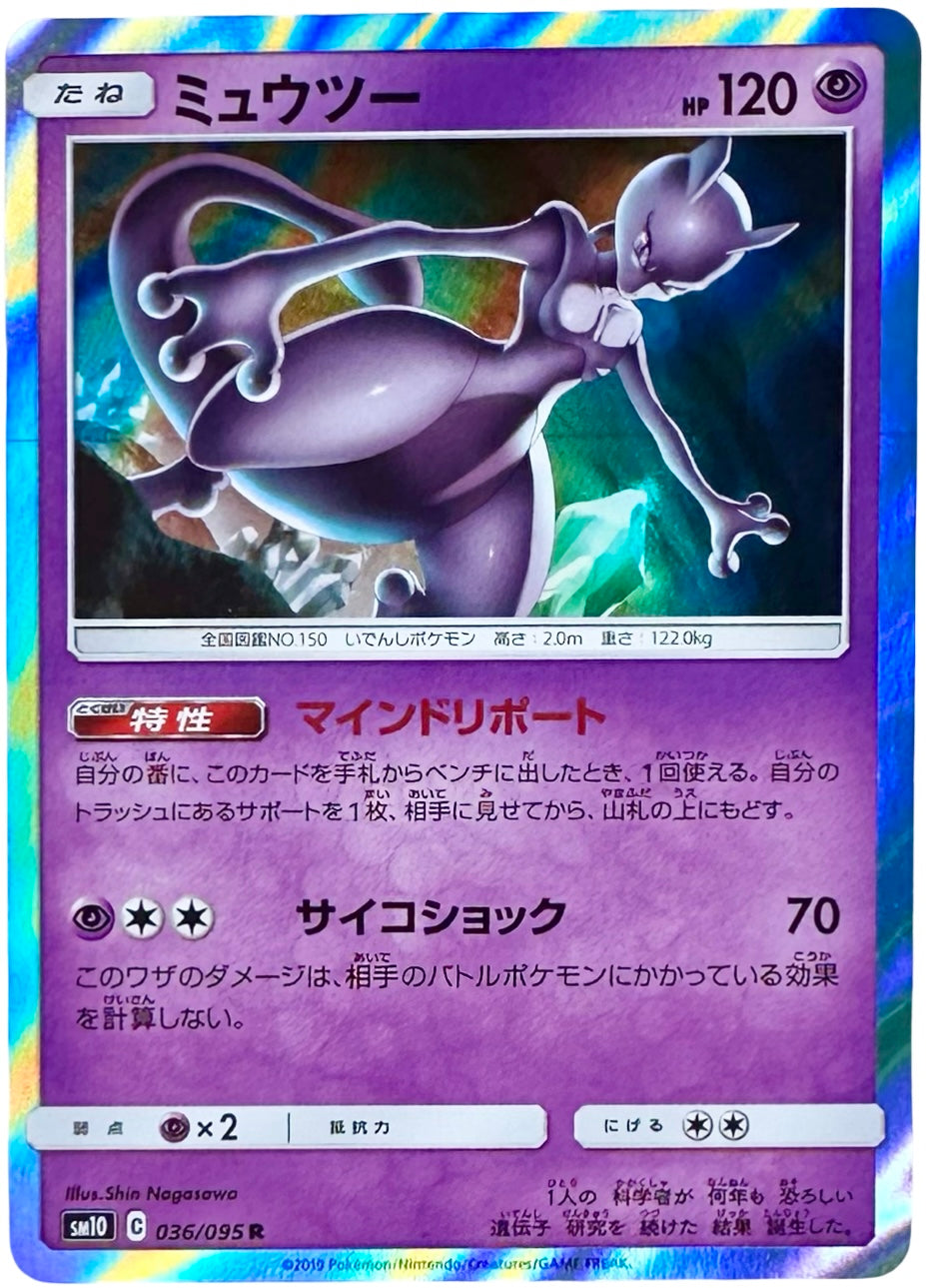 Mewtwo