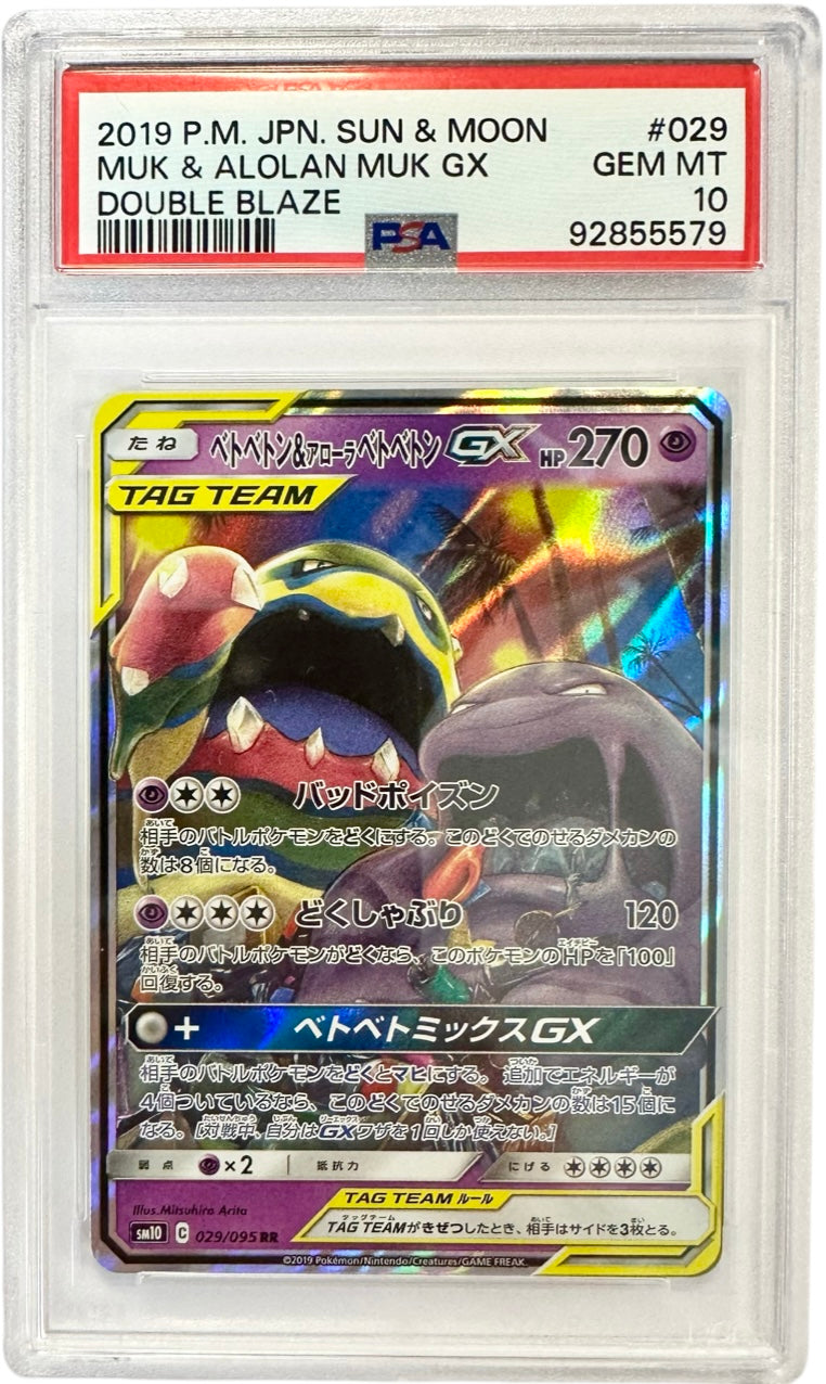 Muk & Alolan Muk GX