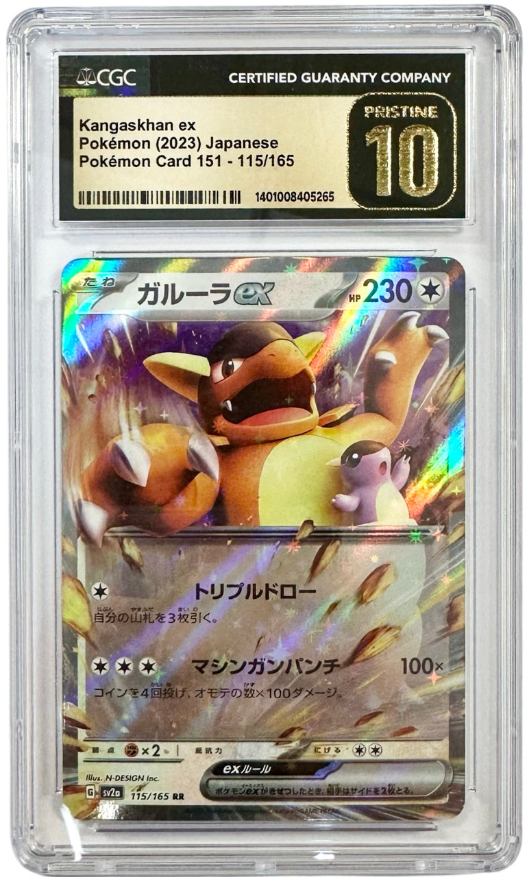 Kangaskhan EX