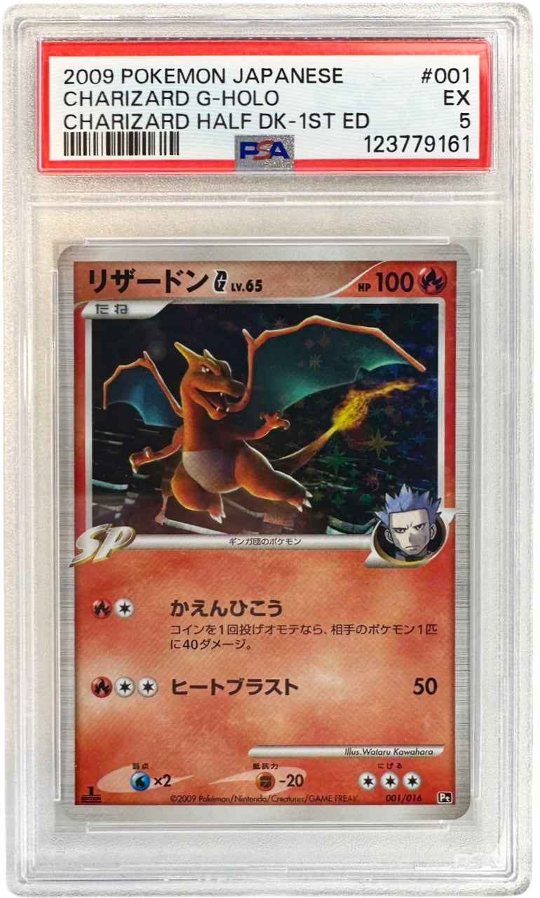 JPN. Charizard