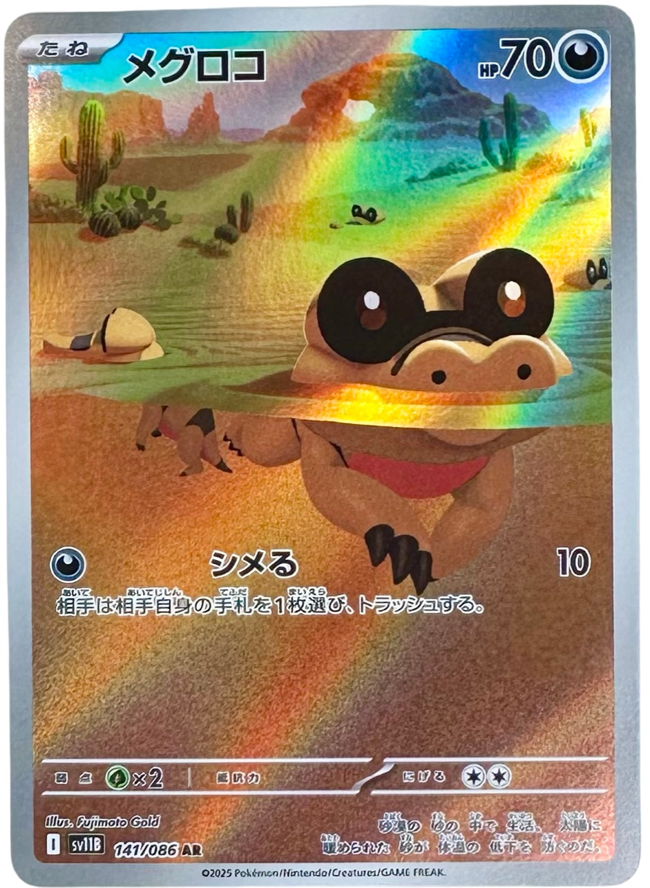 Sandile