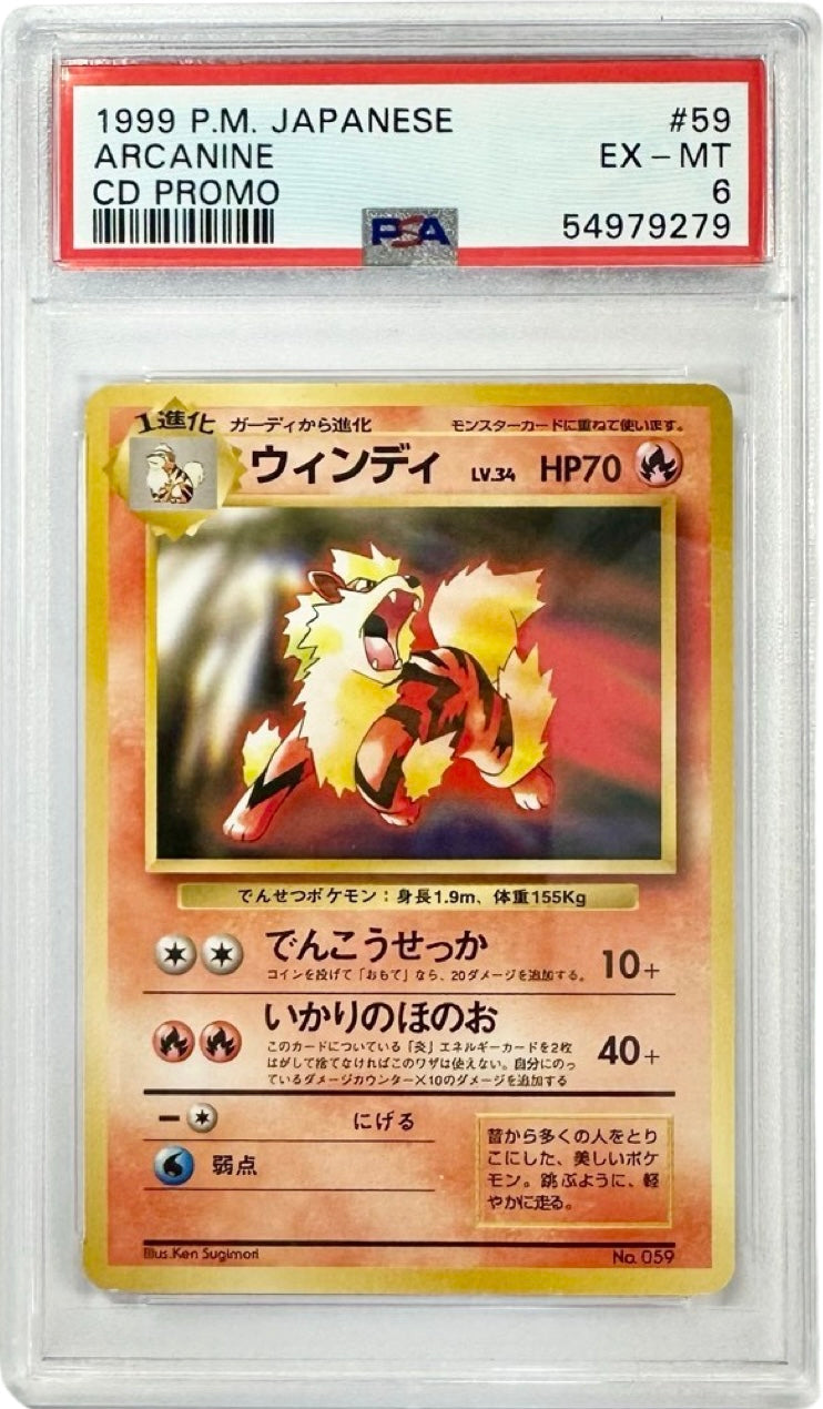 JPN. ARCANINE