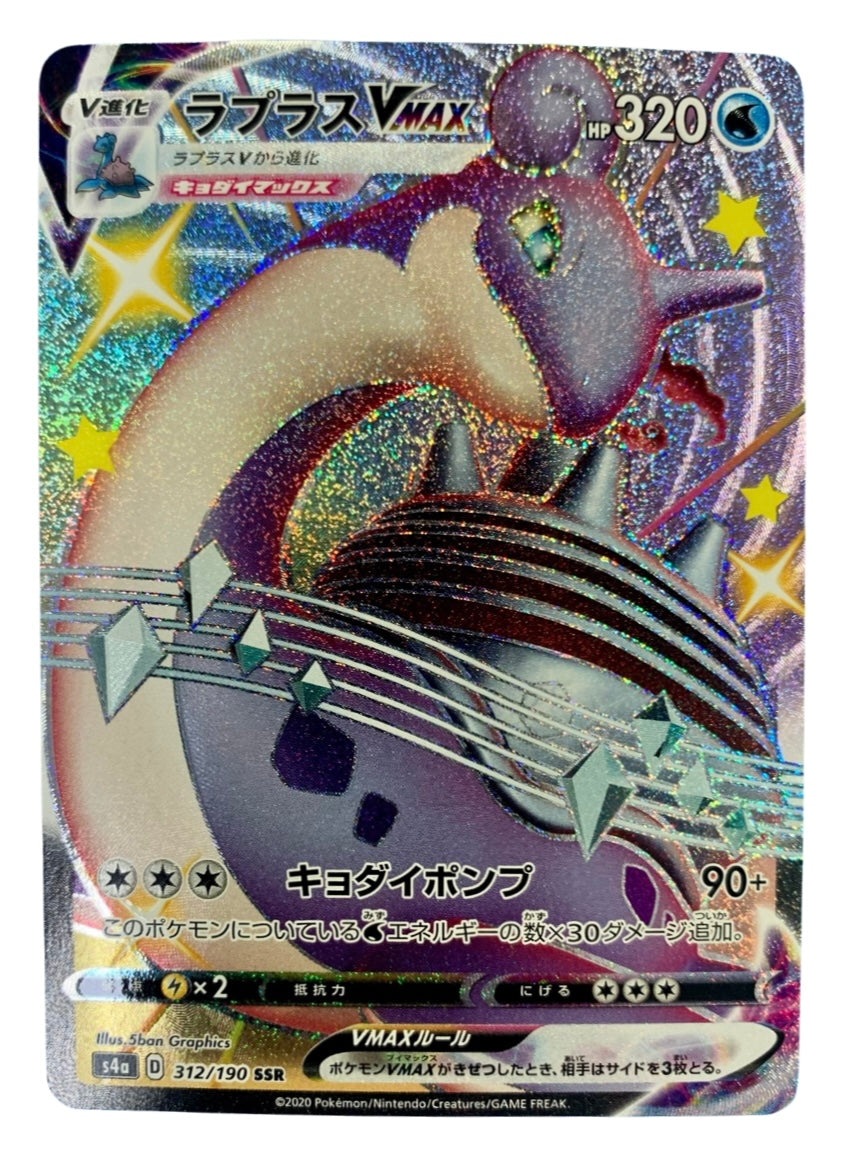 lapras vmax pokemon card value & Lapras V SV111 & SV112 Weakness Lightning 2 Resistance None None Retreat Cost Full Art/Lapras Vmax (312) 2020