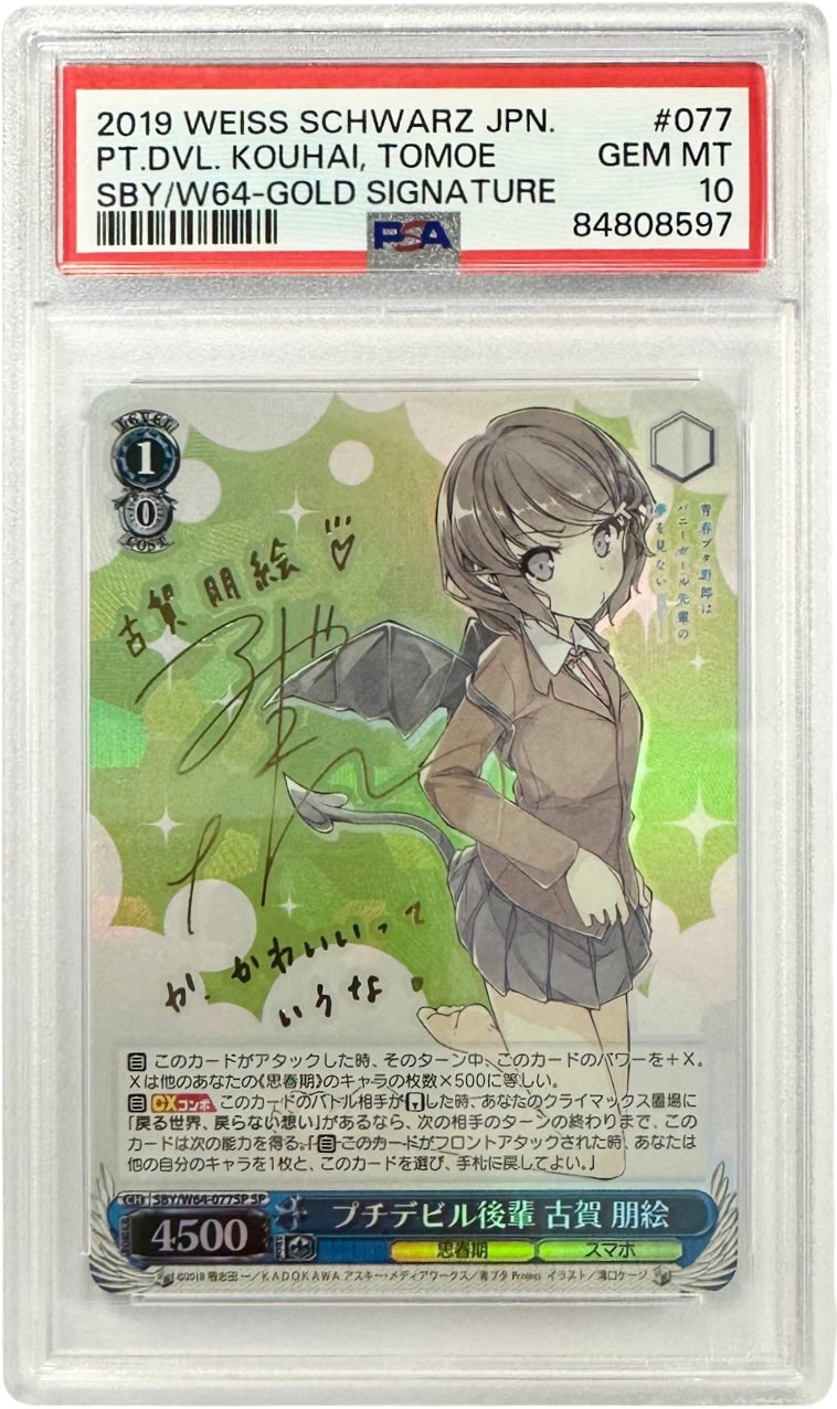 Weiss Schwarz Tomoe Signed