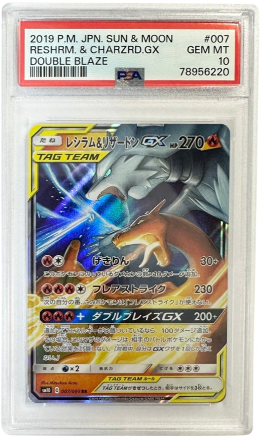 JPN. Reshiram & Charizard GX