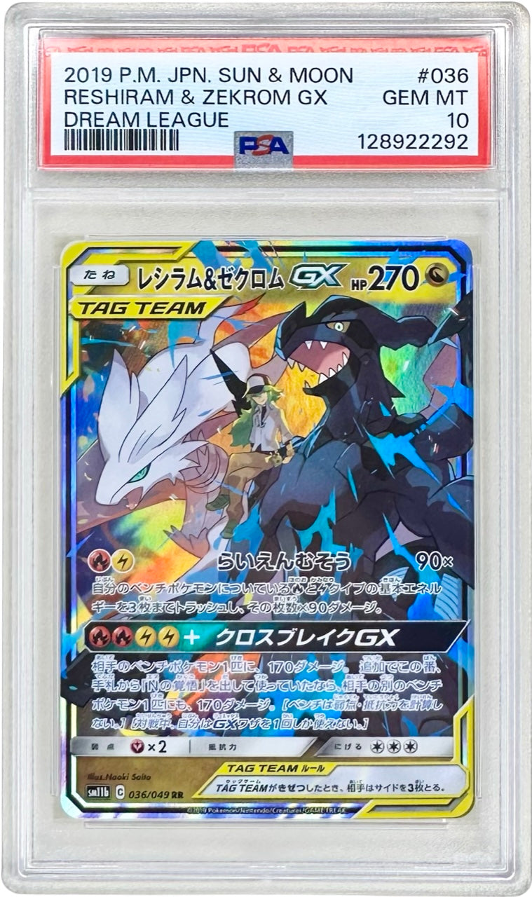 JPN. Reshiram & Zekrom GX