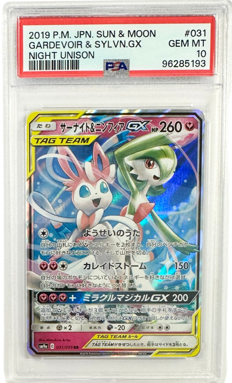 JPN. Gardevoir & Sylveon GX