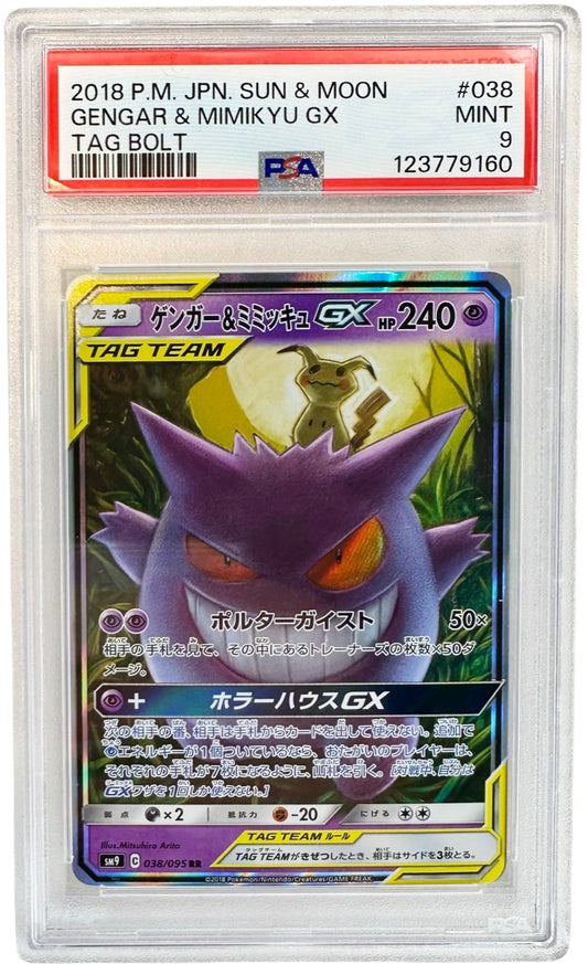 JPN. Gengar & Mimikyu GX