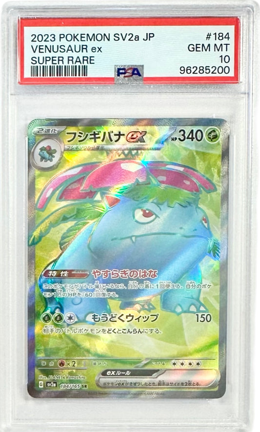 JPN. Venusaur