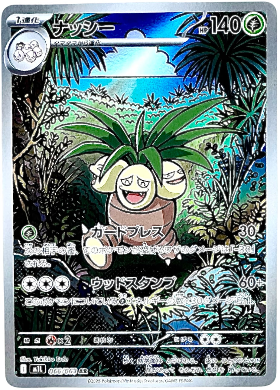 Exeggutor