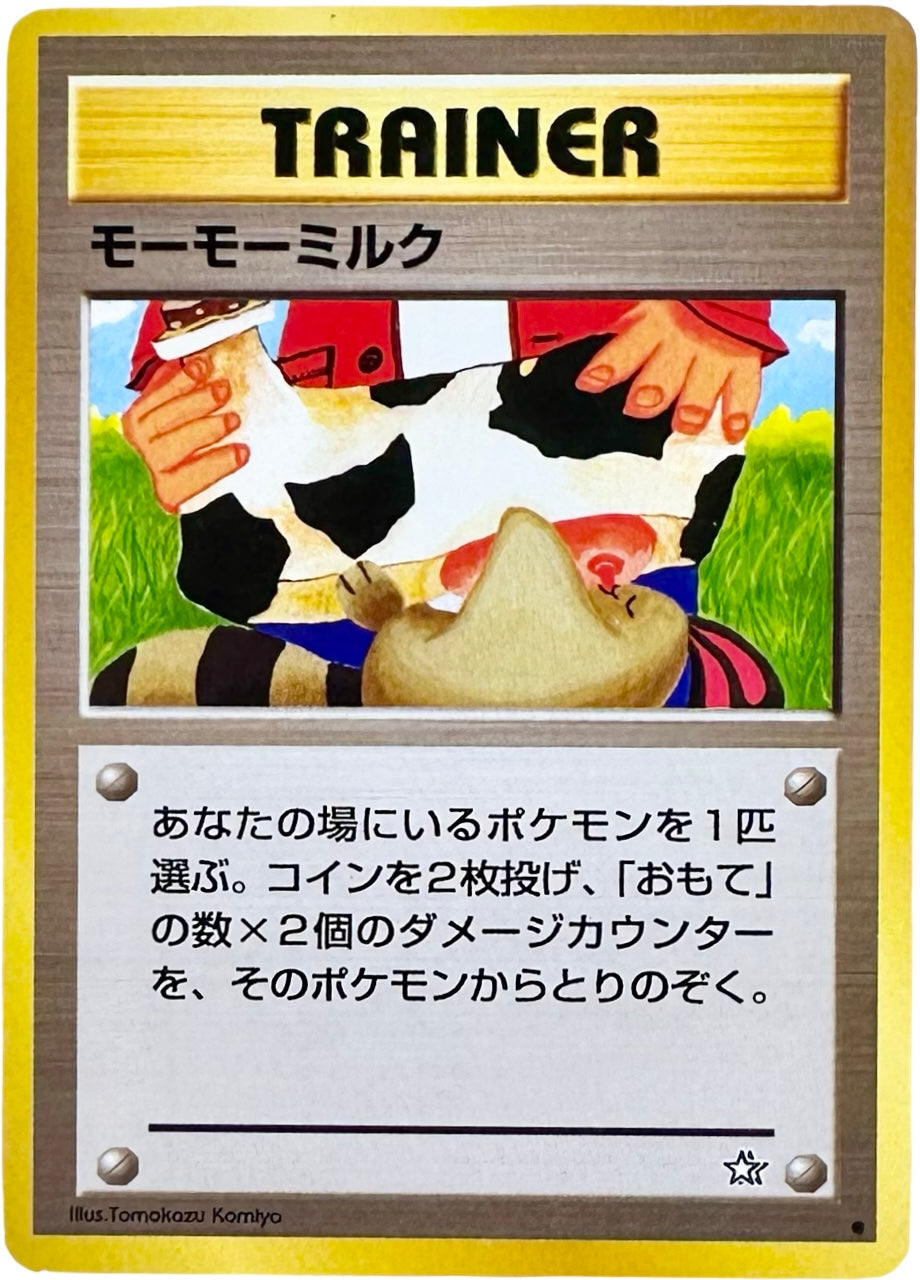 Moo Moo Milk JPN.