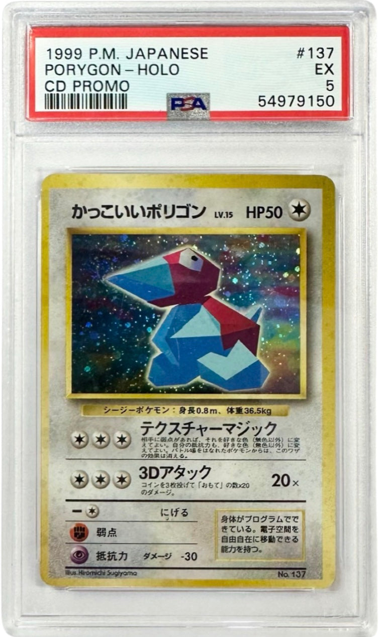 JPN. Porygon CD Promo