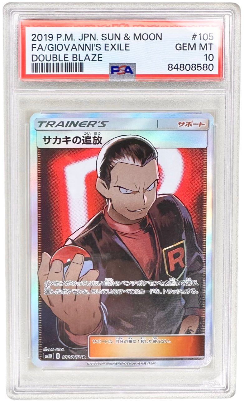 JPN.Giovanni’s Exile
