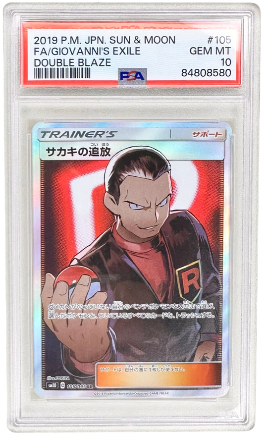 JPN.Giovanni’s Exile