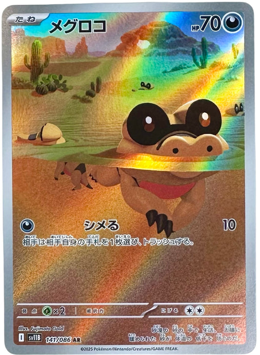 Sandile