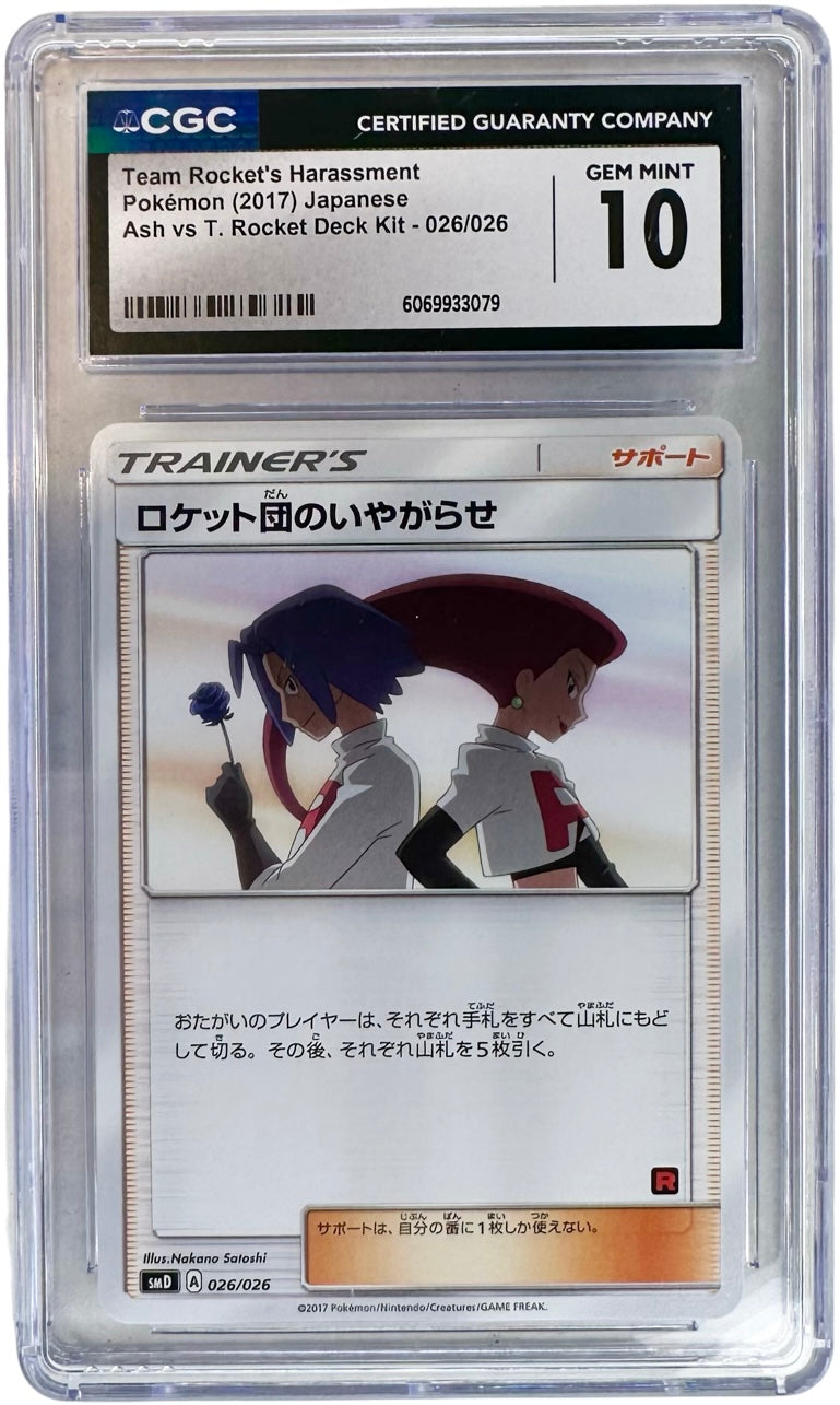 Team Rocket’s Harassment