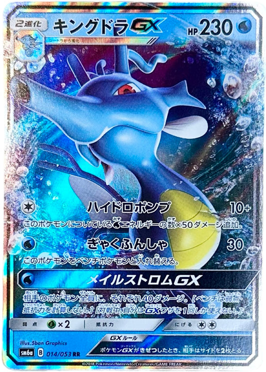 JPN. Kingdra Gx