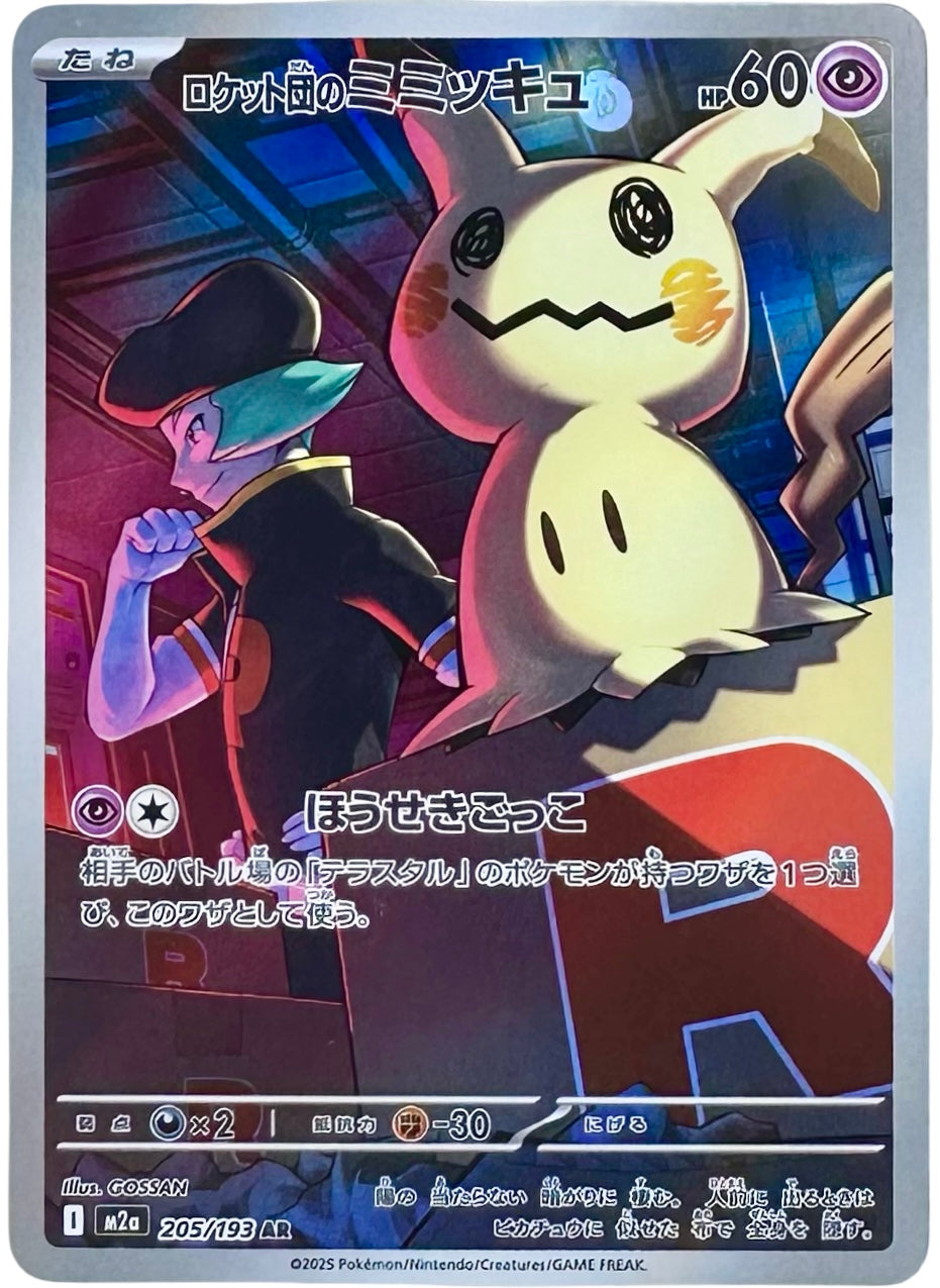 Team Rocket’s Mimikyu JPN.