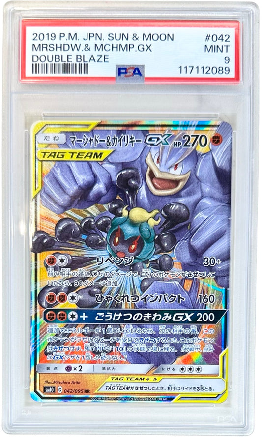 JPN. Marshadow & Machamp GX