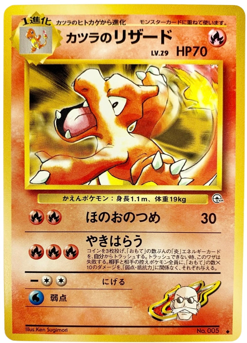 JPN. Blaine’s Charmeleon