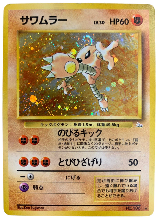 JPN. Hitmonlee