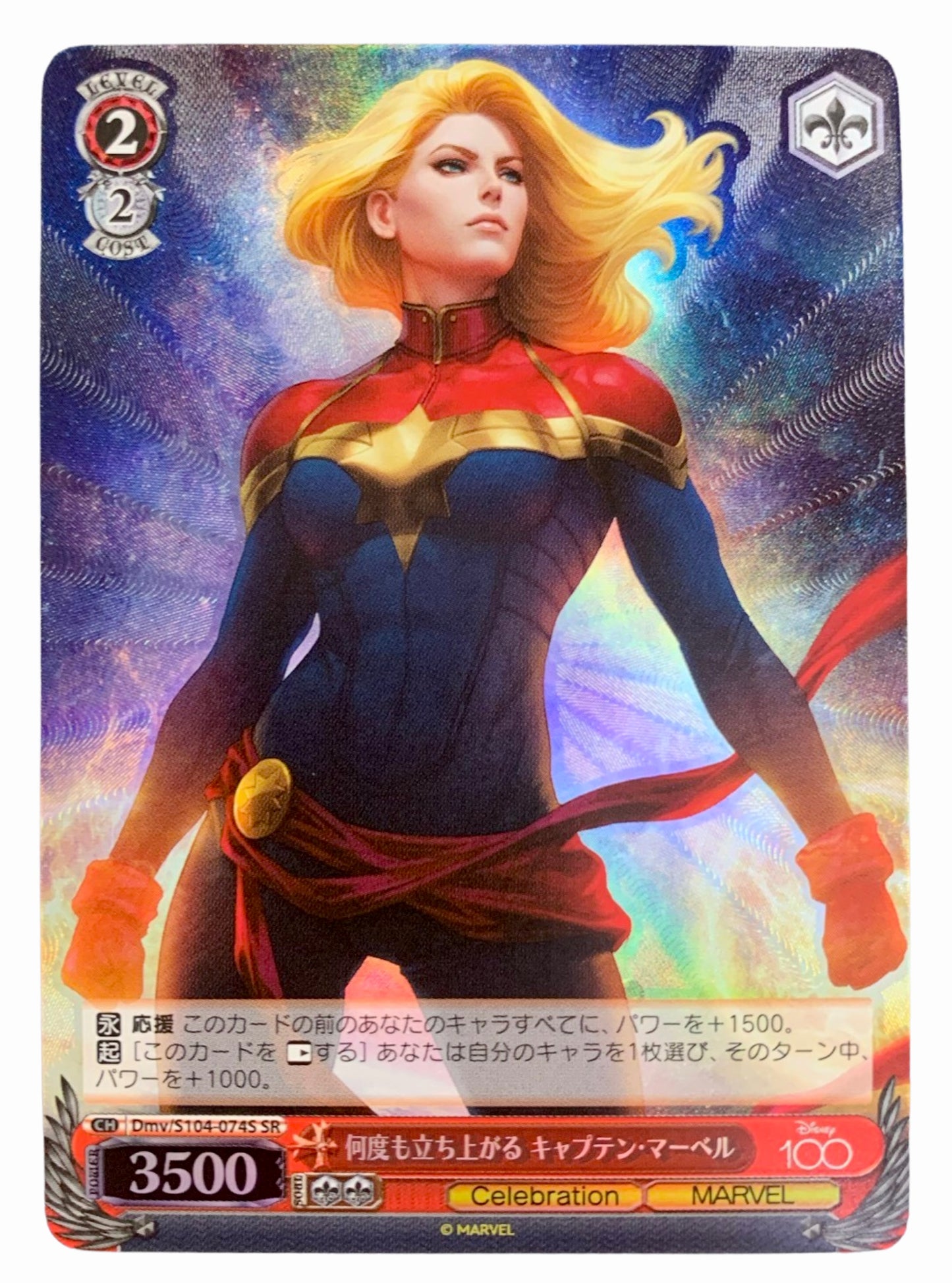 Captain Marvel SR Weiss Schwarz