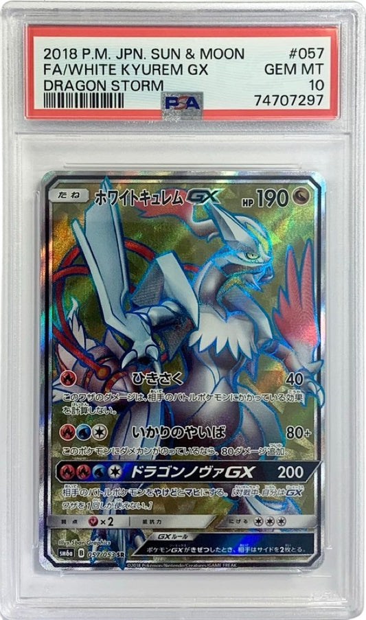 JPN. White Kyurem GX