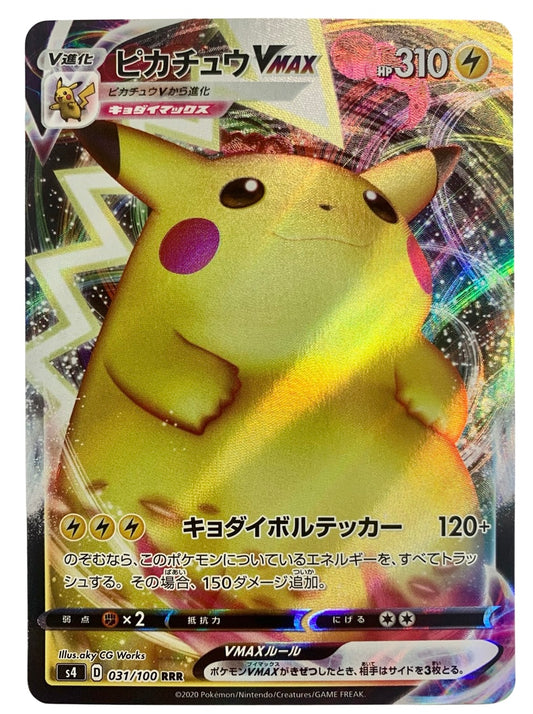 JPN. Pikachu VMAX