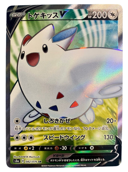 JPN. Togekiss V Full Art