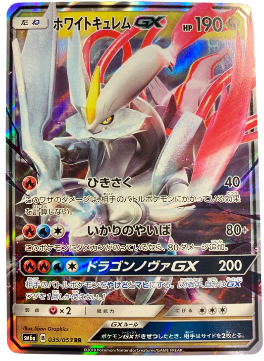 JPN. White Kyurem GX